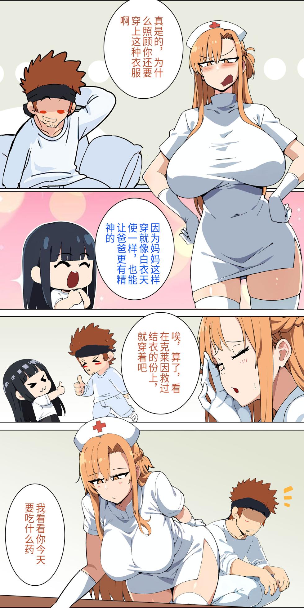 爱之家 1-86 - Page 74