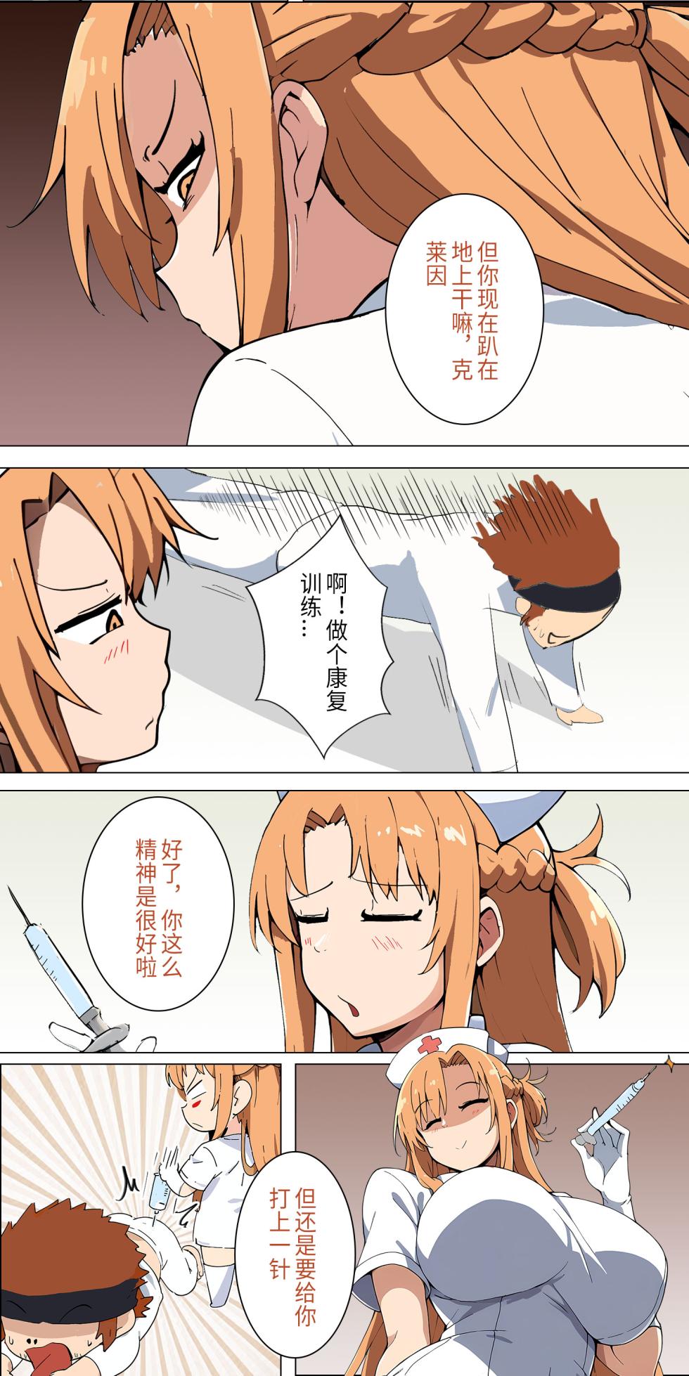 爱之家 1-86 - Page 76