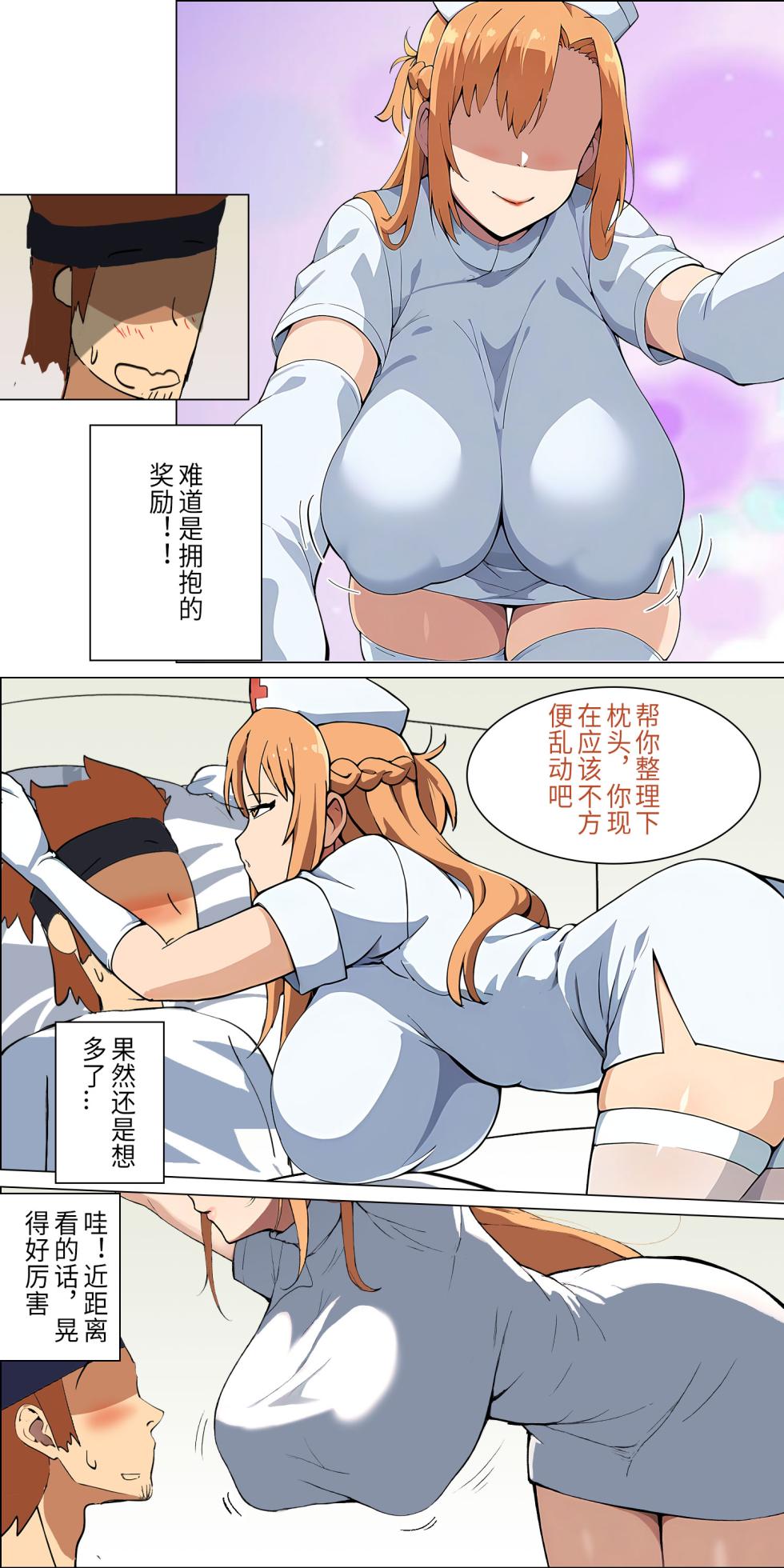 爱之家 1-86 - Page 80