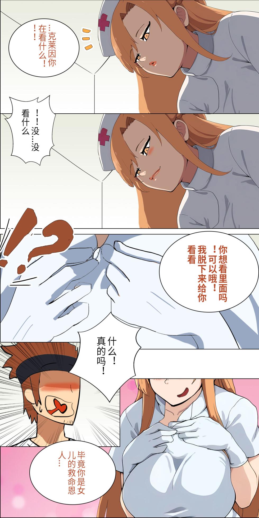 爱之家 1-86 - Page 81