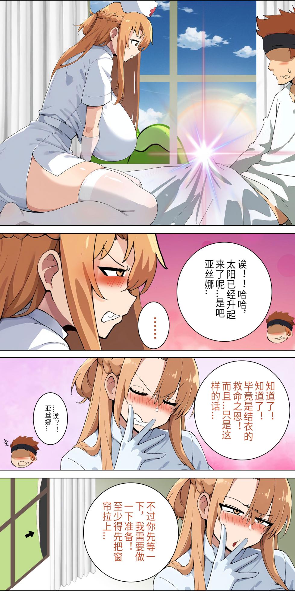 爱之家 1-86 - Page 87