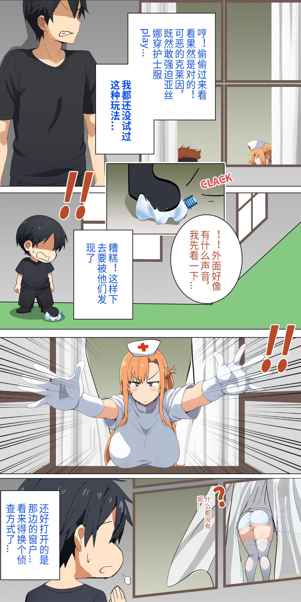 爱之家 1-86 - Page 88
