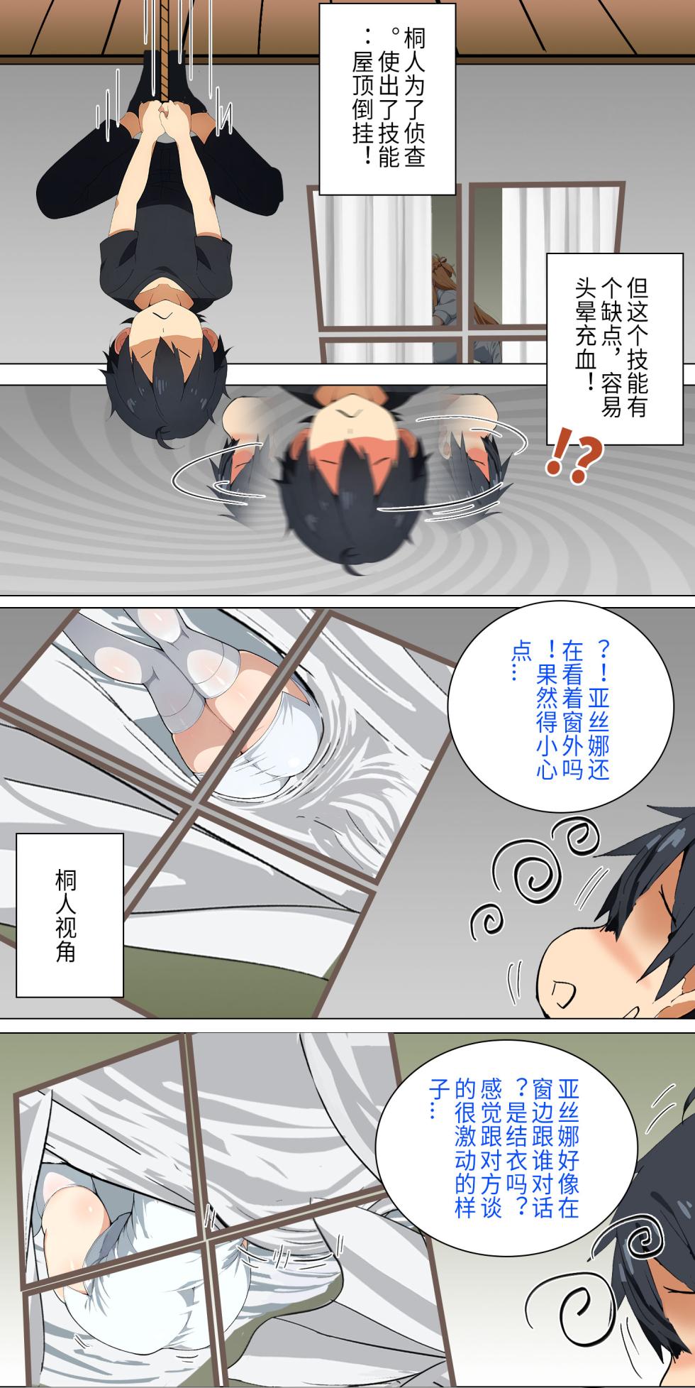 爱之家 1-86 - Page 89