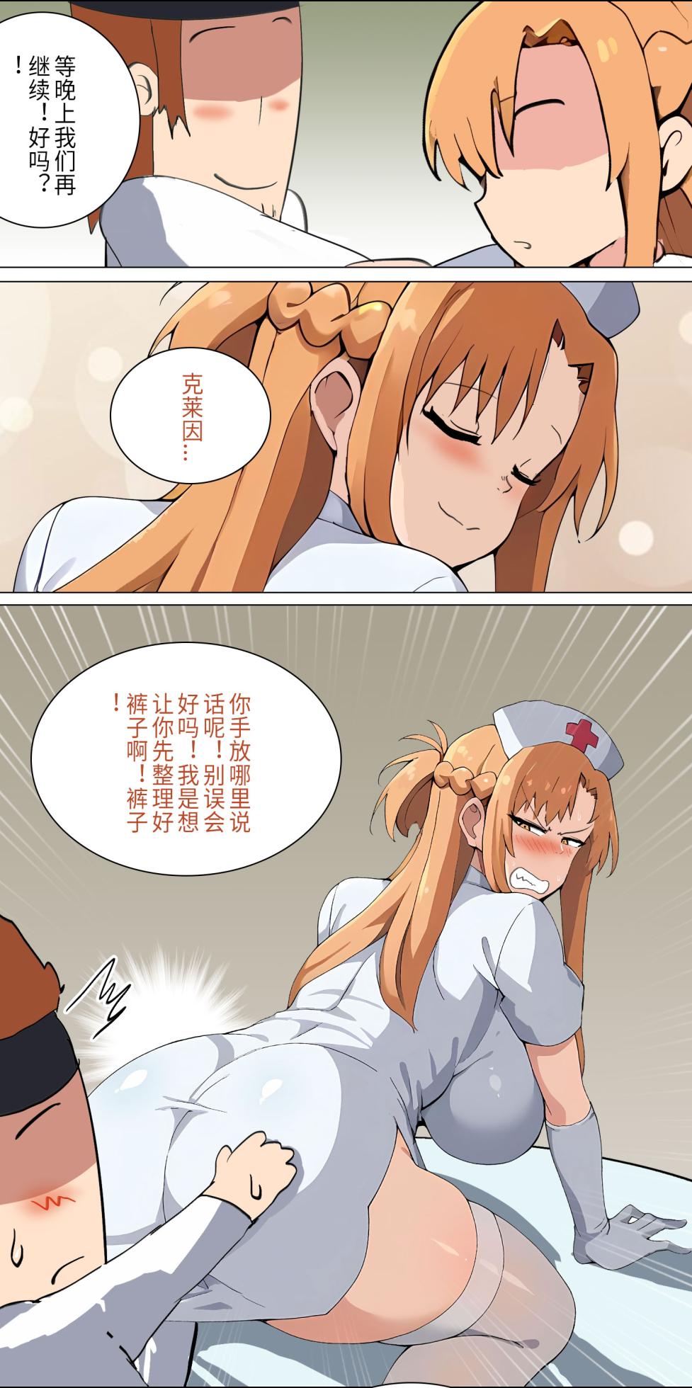 爱之家 1-86 - Page 93