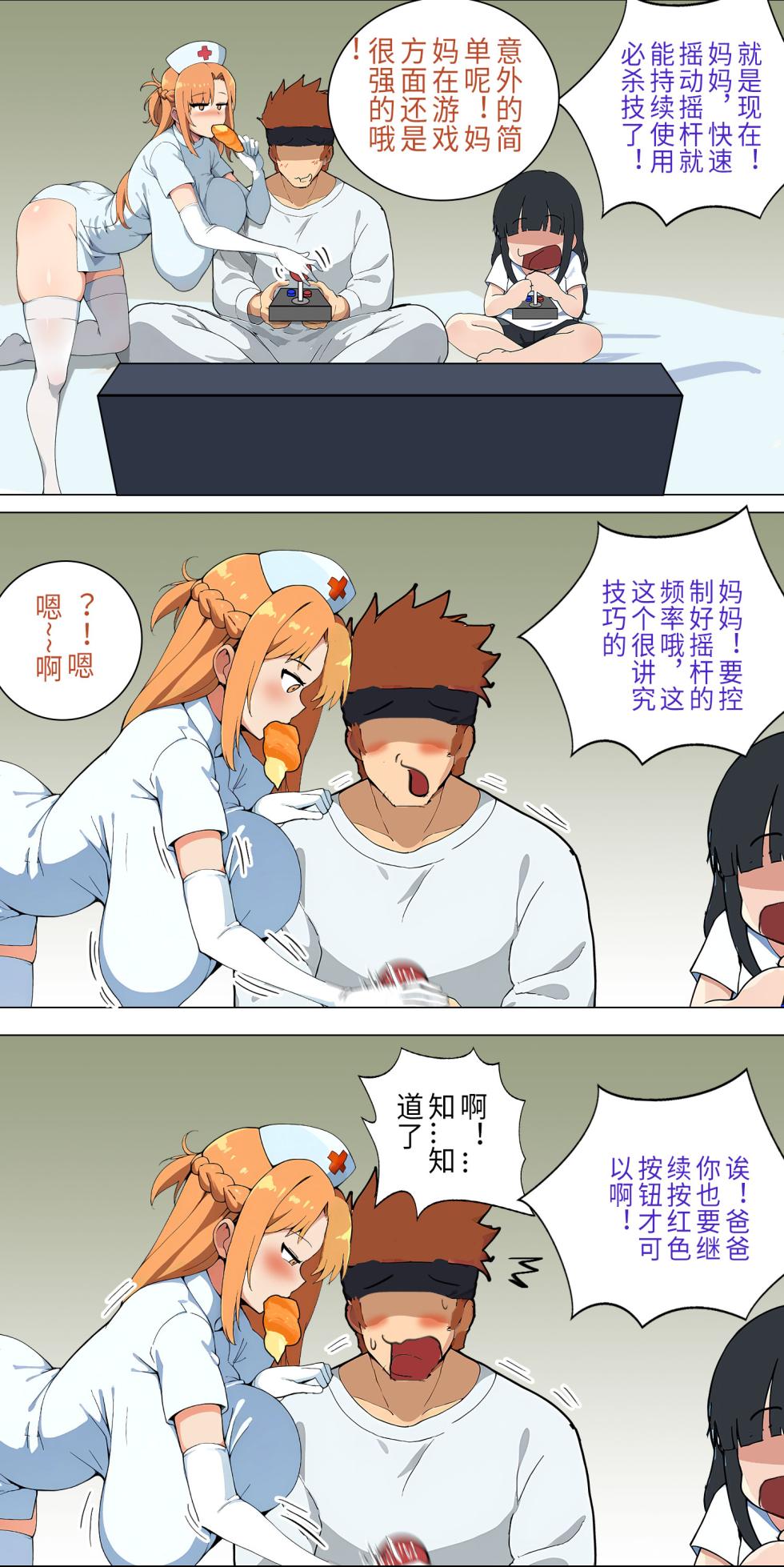 爱之家 1-86 - Page 97