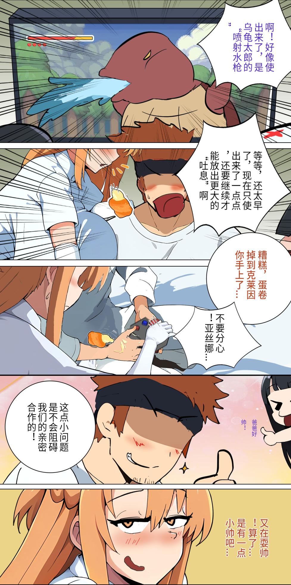 爱之家 1-86 - Page 99