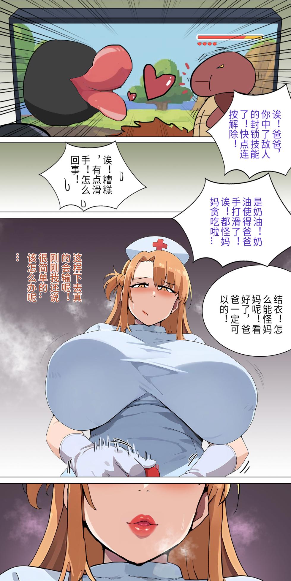 爱之家 1-86 - Page 100