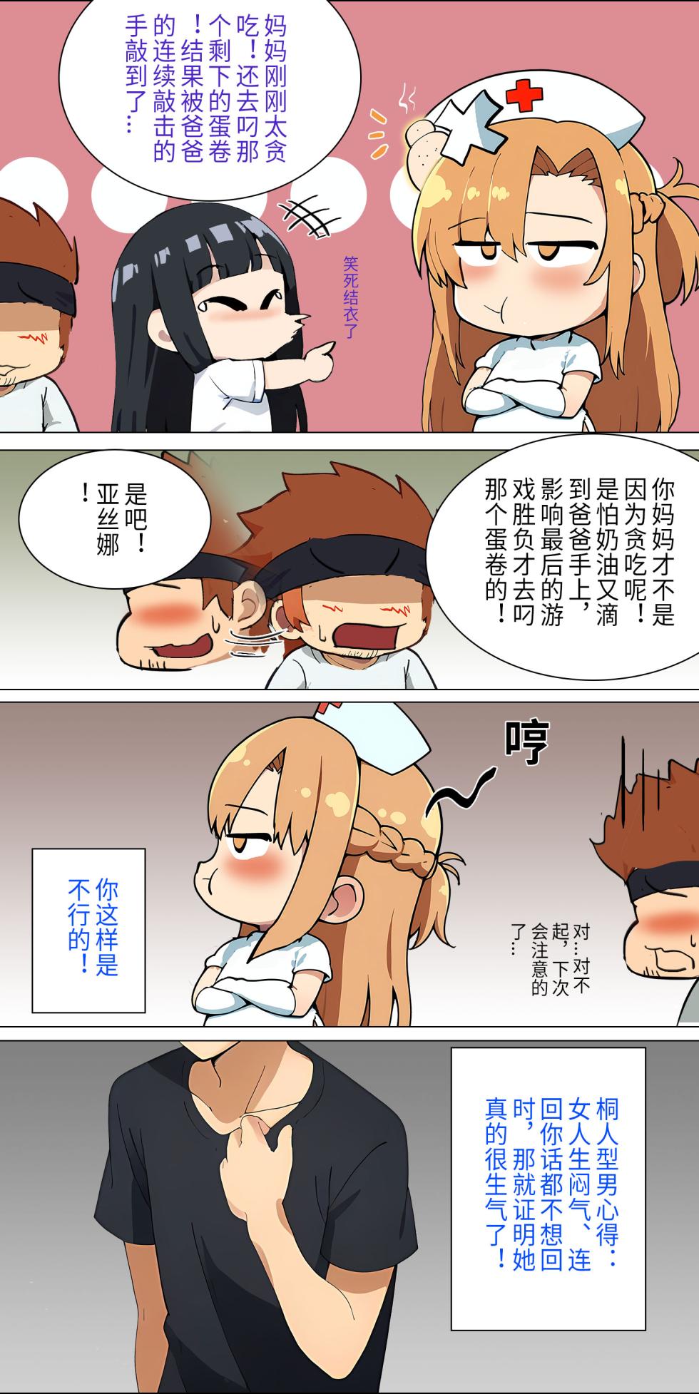 爱之家 1-86 - Page 107