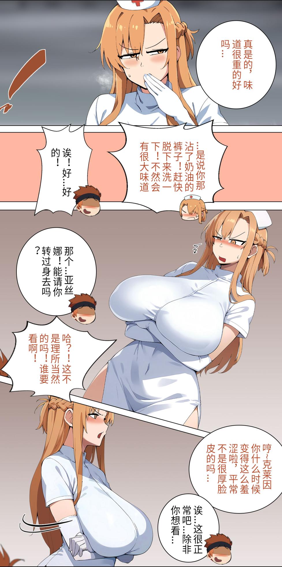 爱之家 1-86 - Page 111