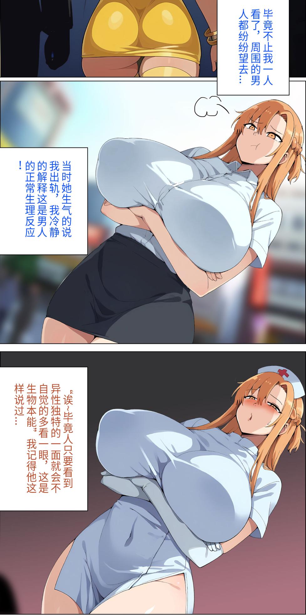 爱之家 1-86 - Page 114