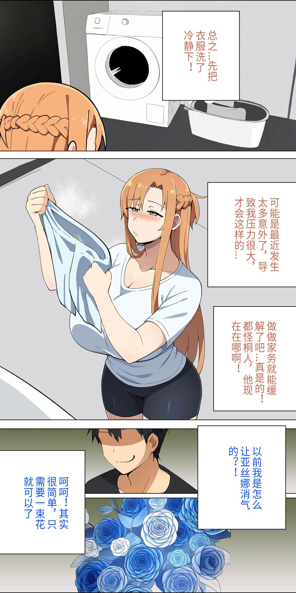 爱之家 1-86 - Page 118