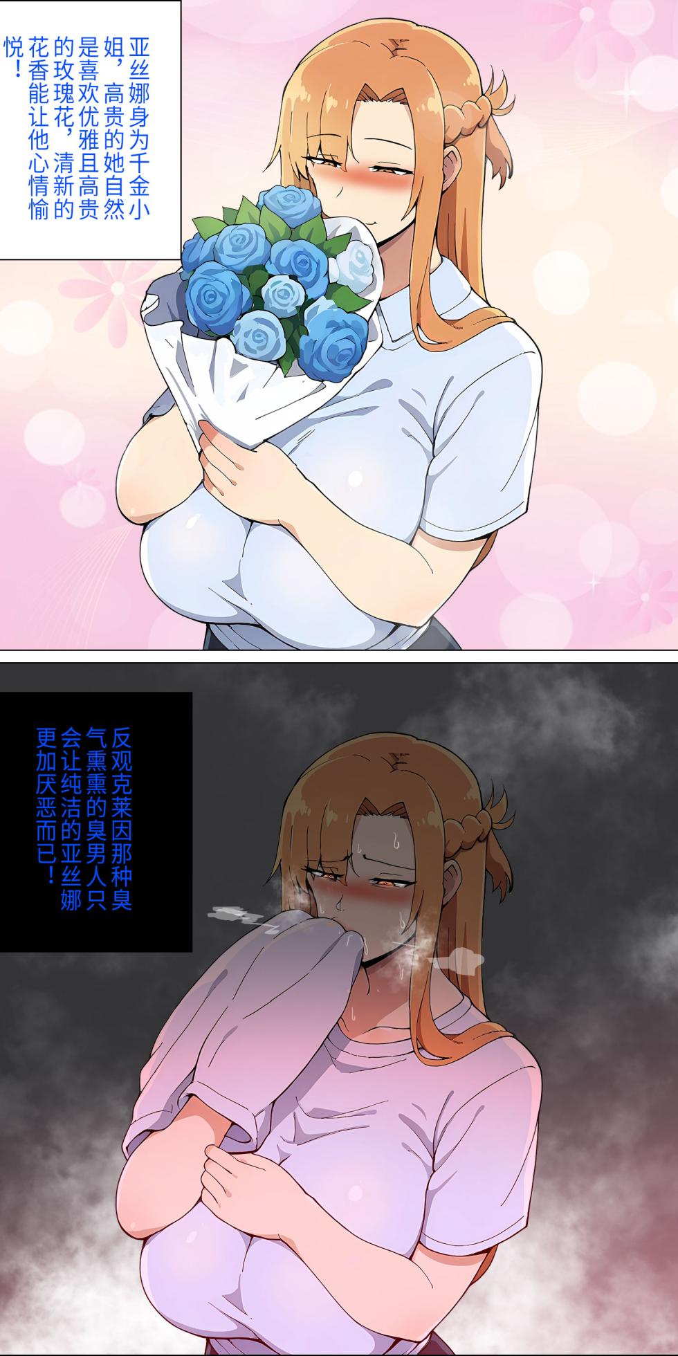 爱之家 1-86 - Page 119