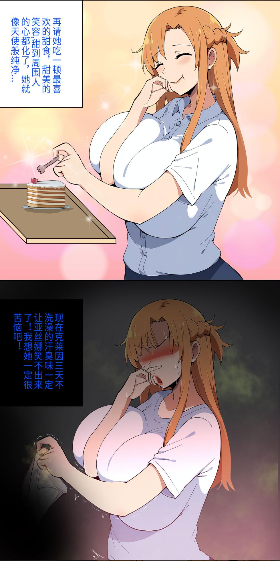 爱之家 1-86 - Page 120