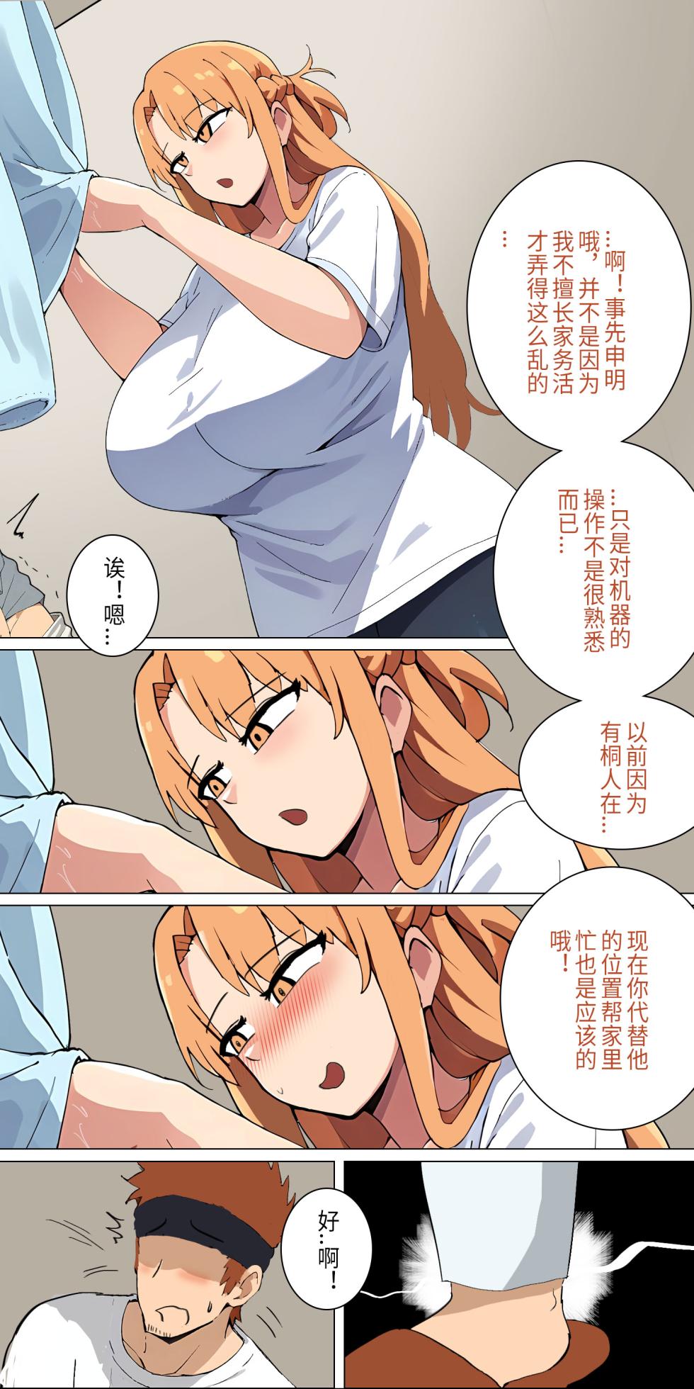 爱之家 1-86 - Page 125