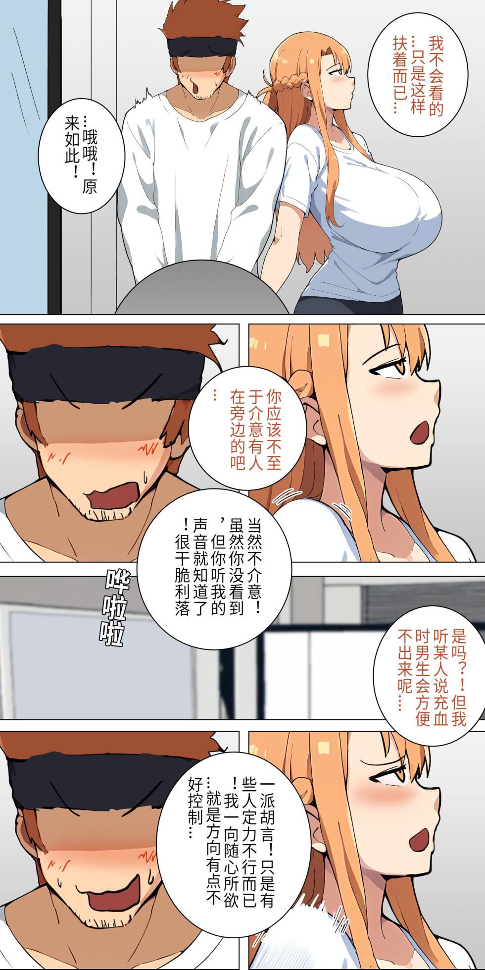 爱之家 1-86 - Page 127