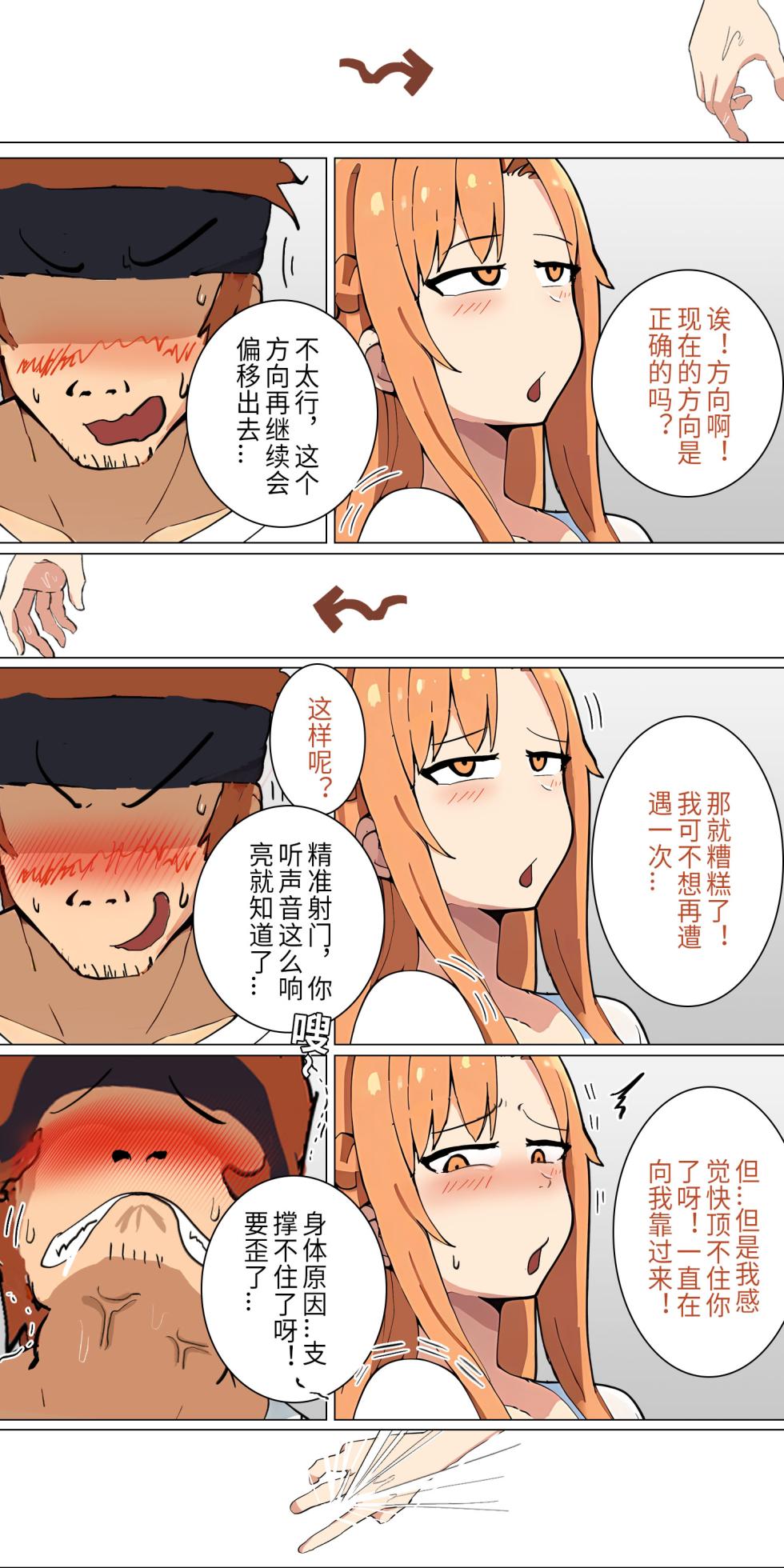 爱之家 1-86 - Page 128
