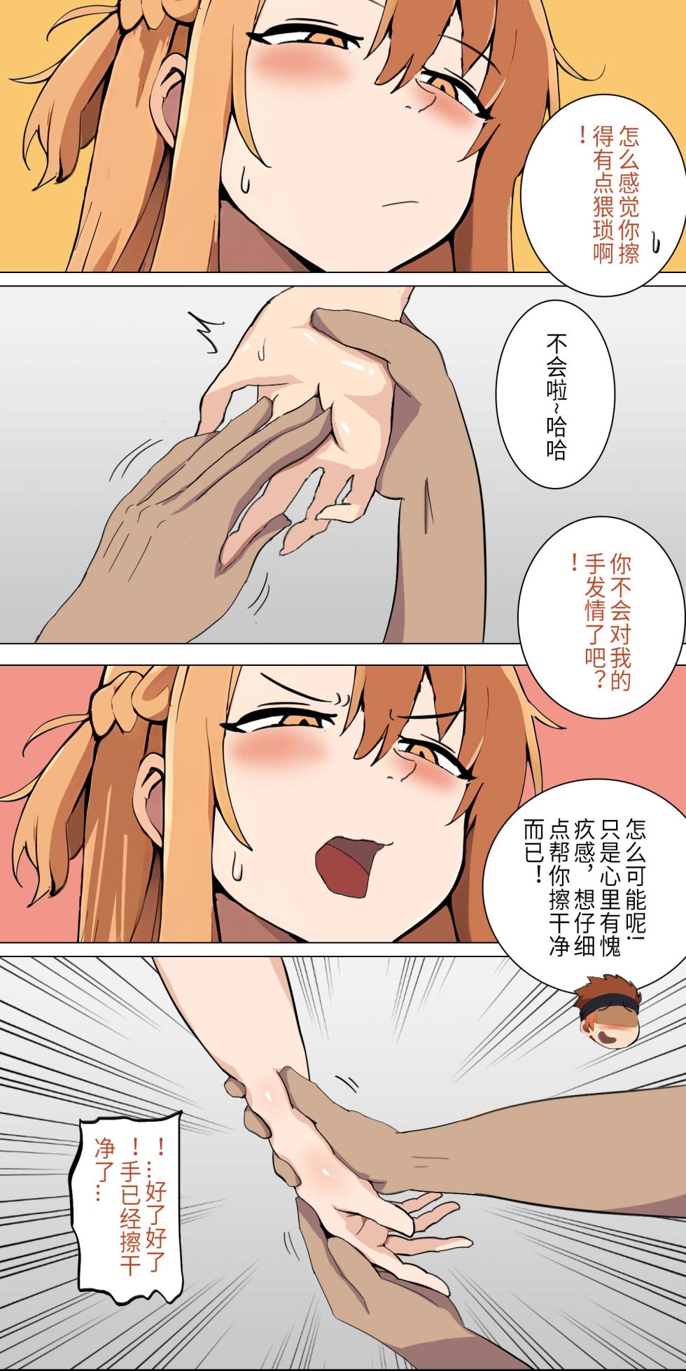 爱之家 1-86 - Page 129