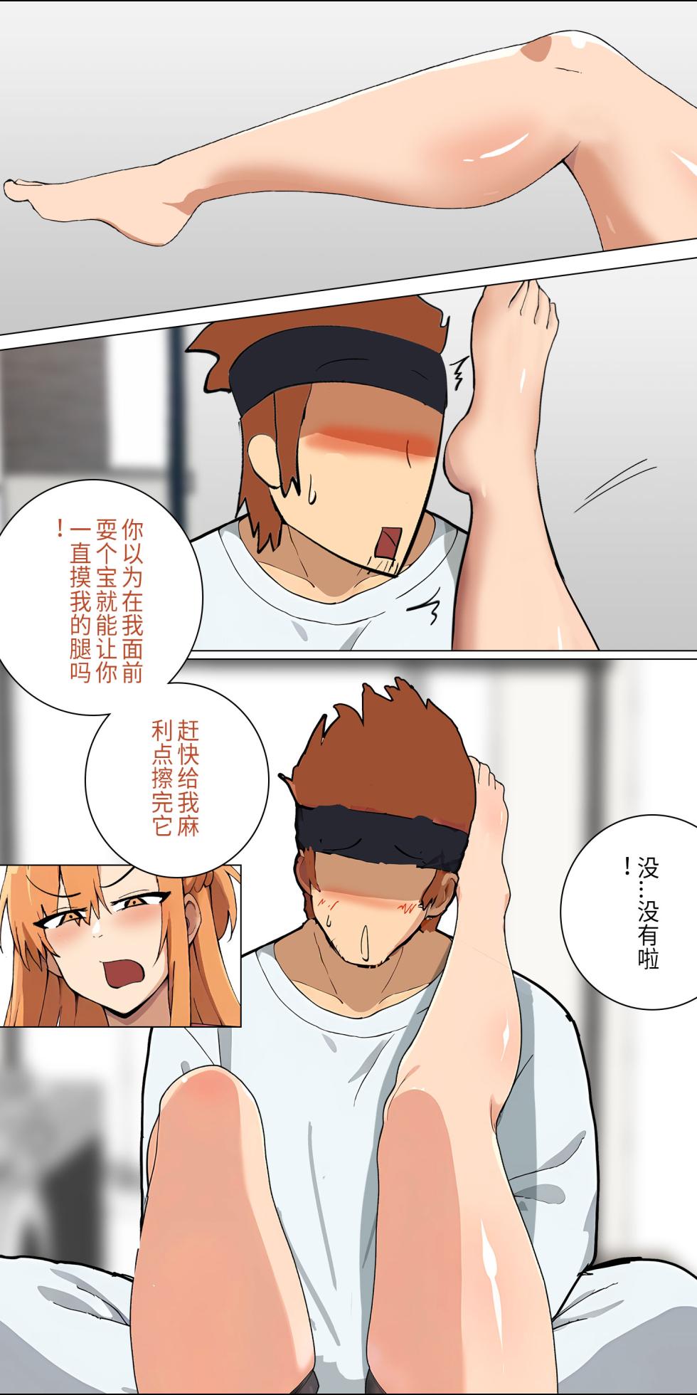爱之家 1-86 - Page 133