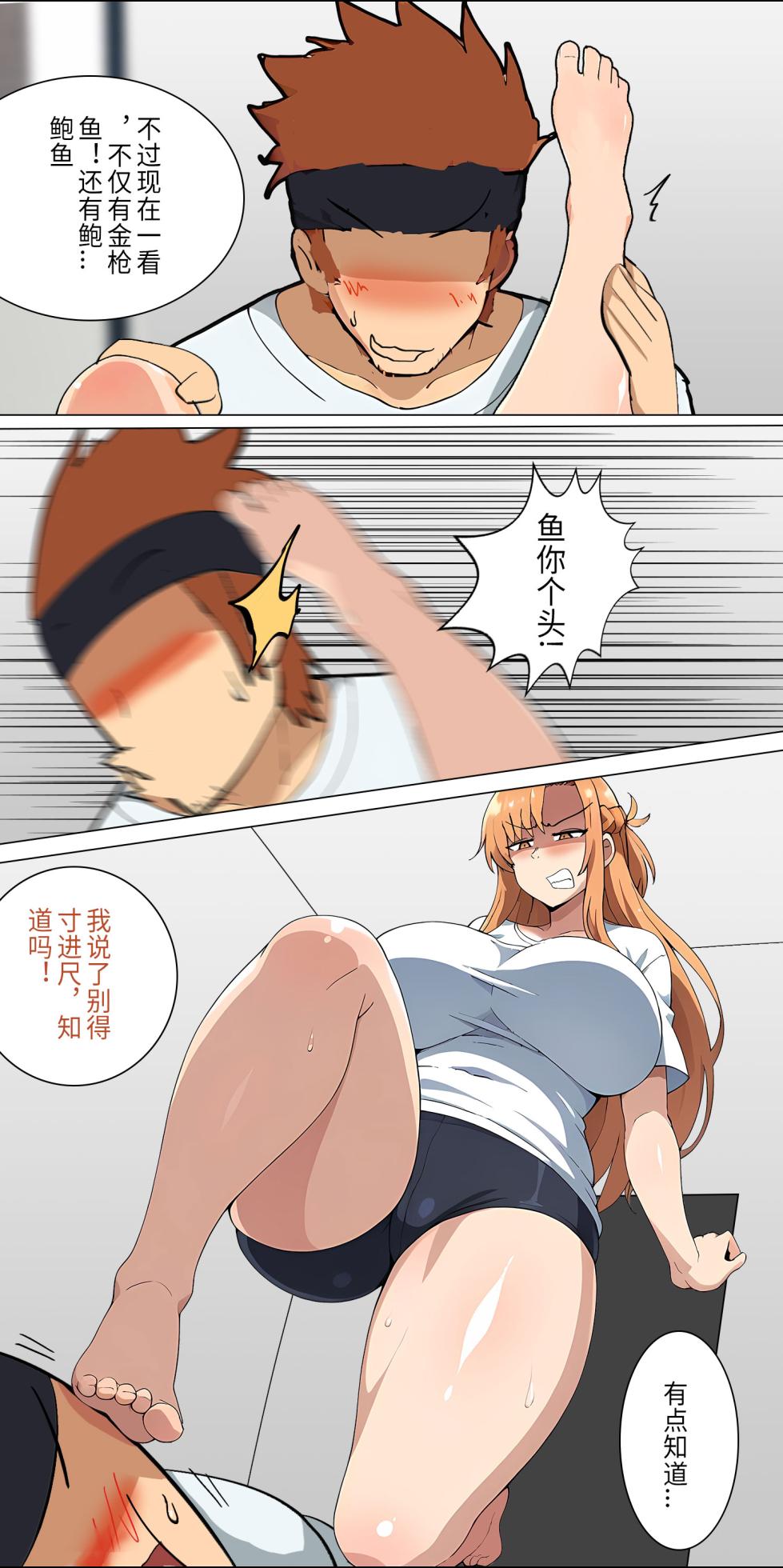 爱之家 1-86 - Page 136