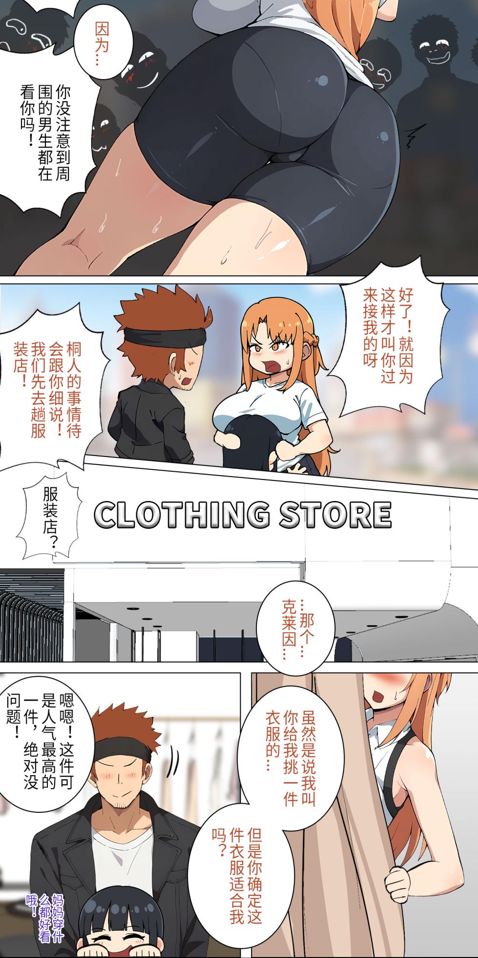 爱之家 1-86 - Page 145