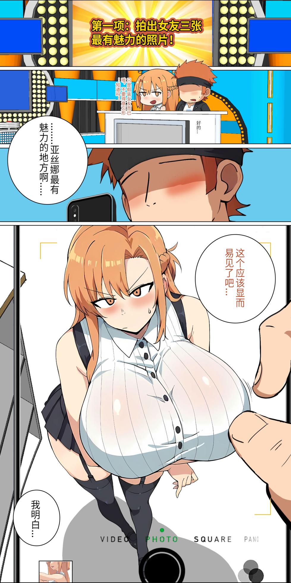 爱之家 1-86 - Page 154
