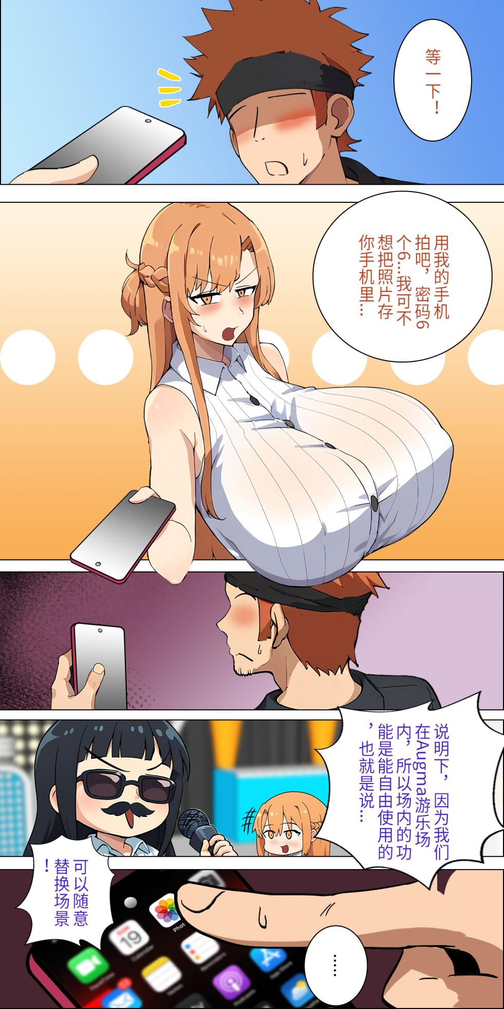 爱之家 1-86 - Page 156