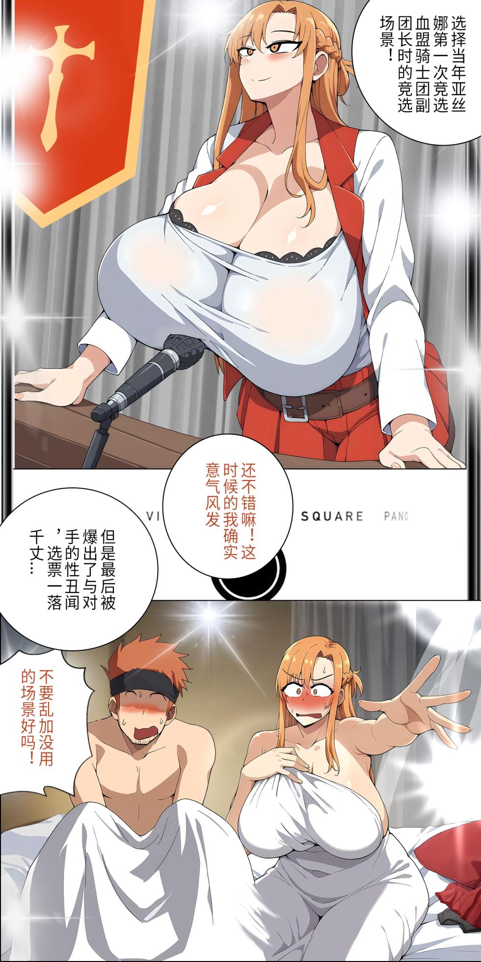 爱之家 1-86 - Page 159