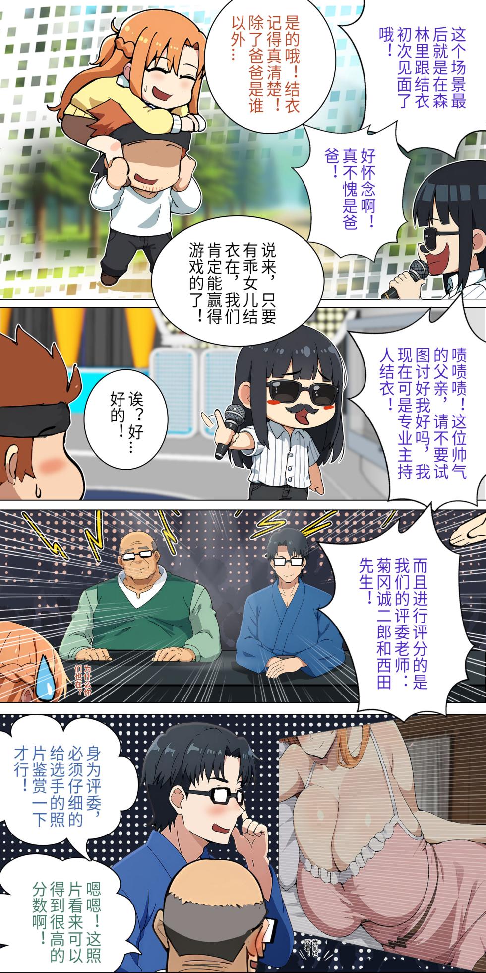 爱之家 1-86 - Page 162
