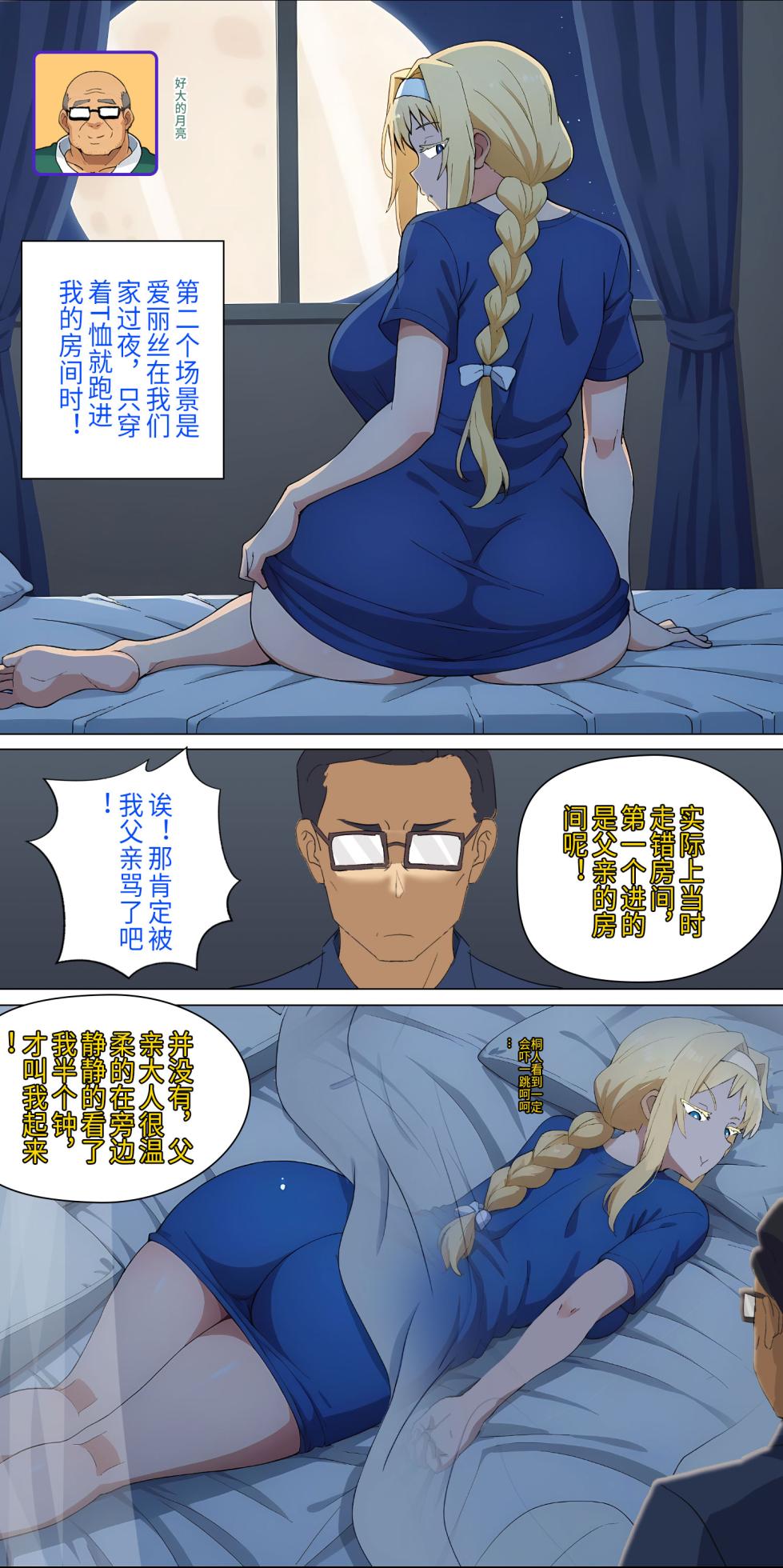 爱之家 1-86 - Page 166