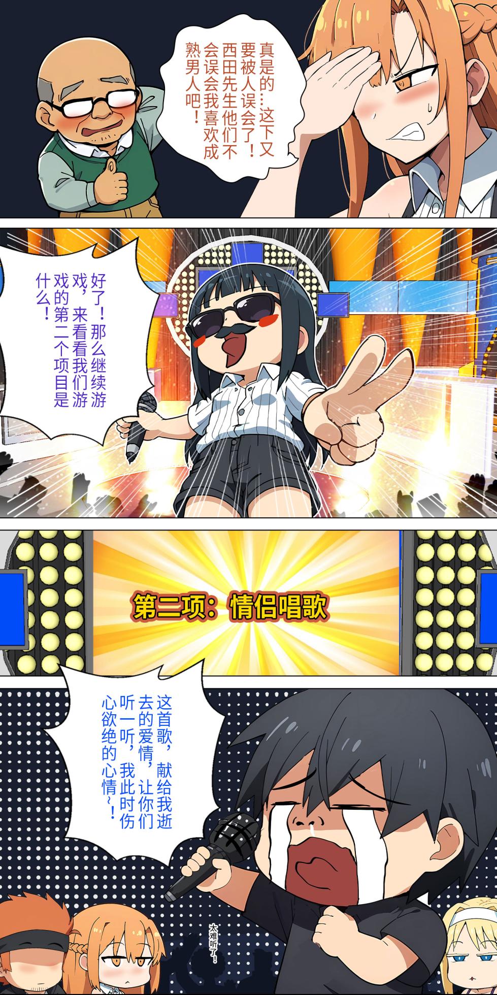 爱之家 1-86 - Page 172