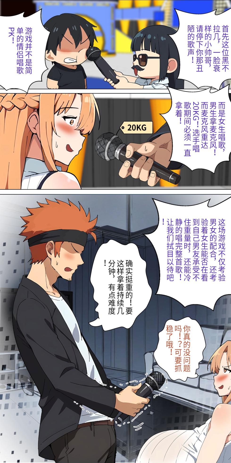 爱之家 1-86 - Page 173
