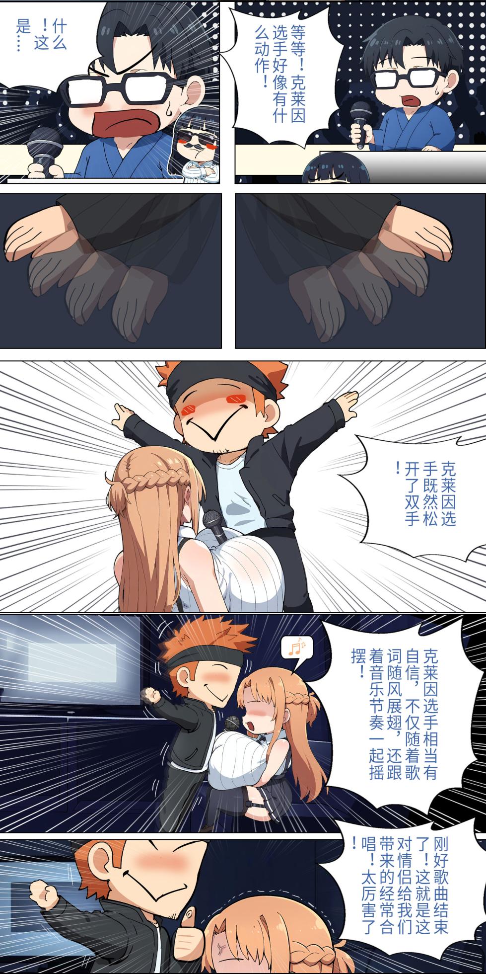 爱之家 1-86 - Page 181