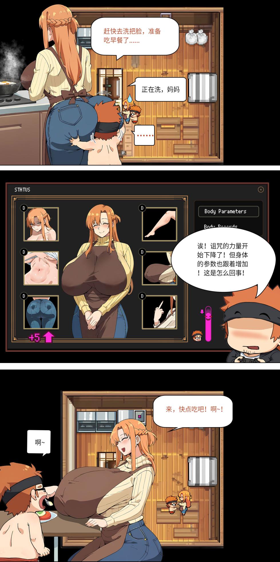 爱之家 1-86 - Page 196