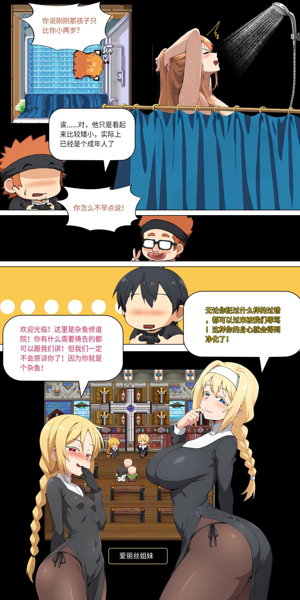 爱之家 1-86 - Page 206