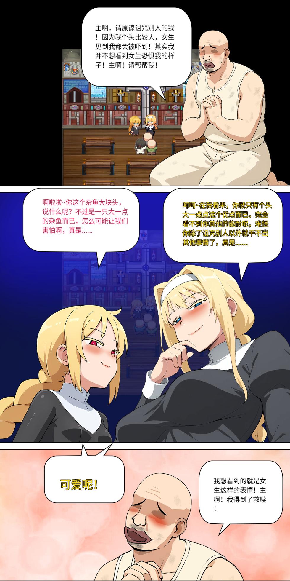 爱之家 1-86 - Page 207