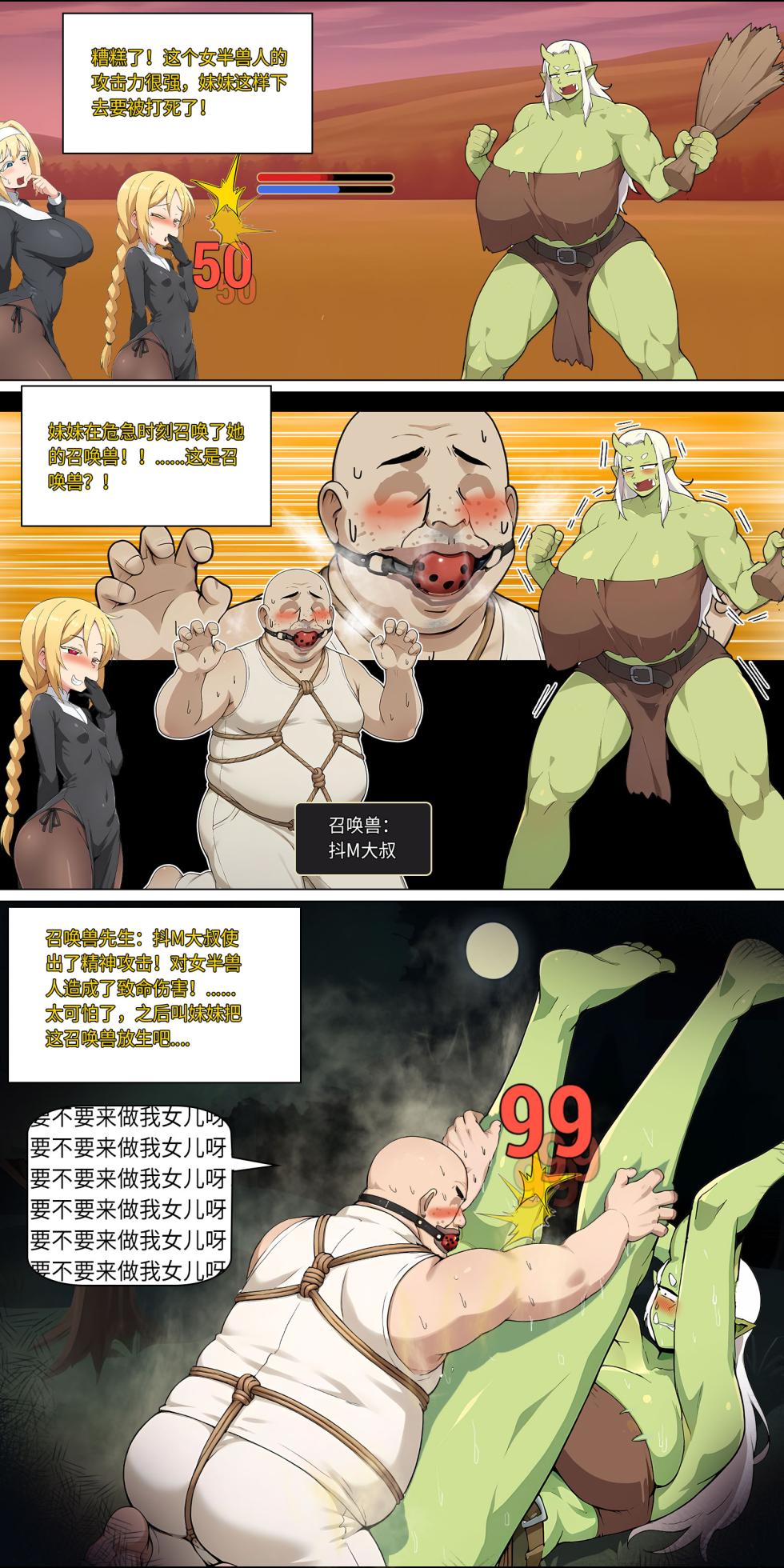 爱之家 1-86 - Page 213