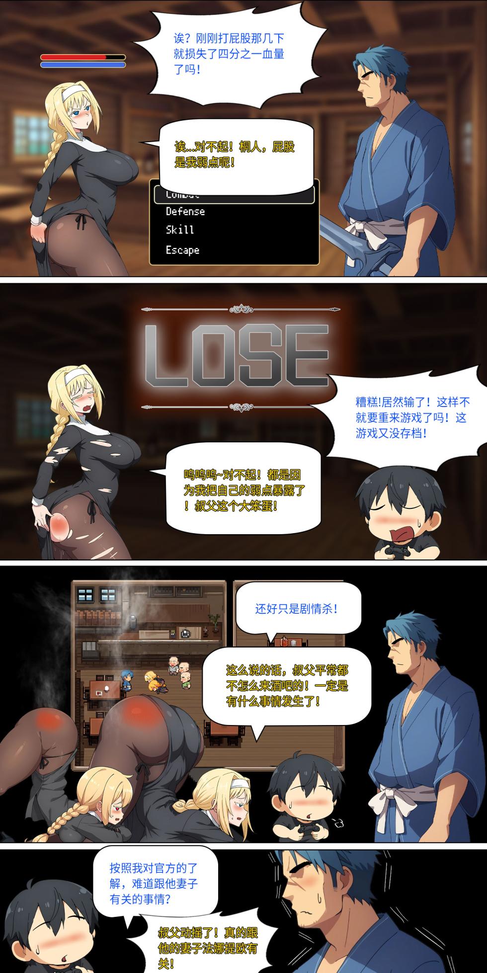 爱之家 1-86 - Page 218