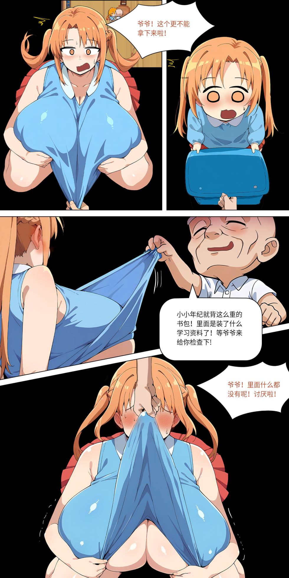 爱之家 1-86 - Page 224