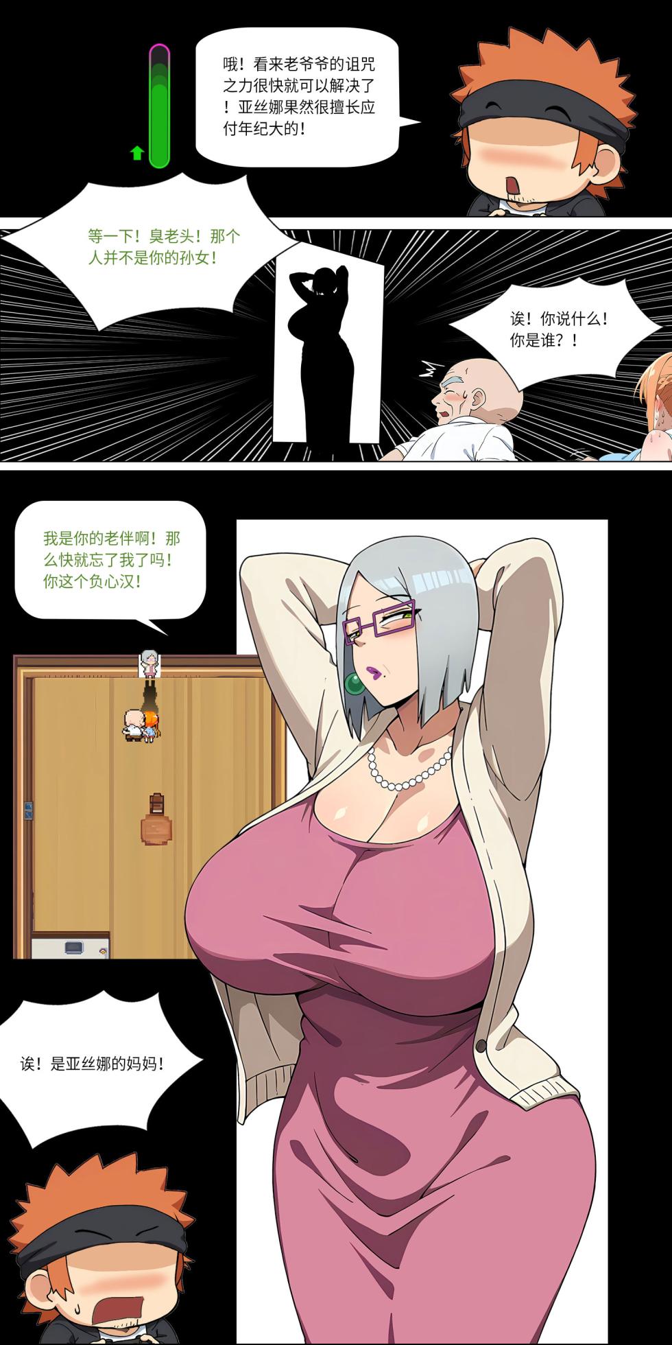 爱之家 1-86 - Page 225