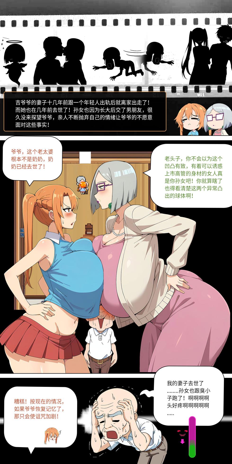 爱之家 1-86 - Page 228