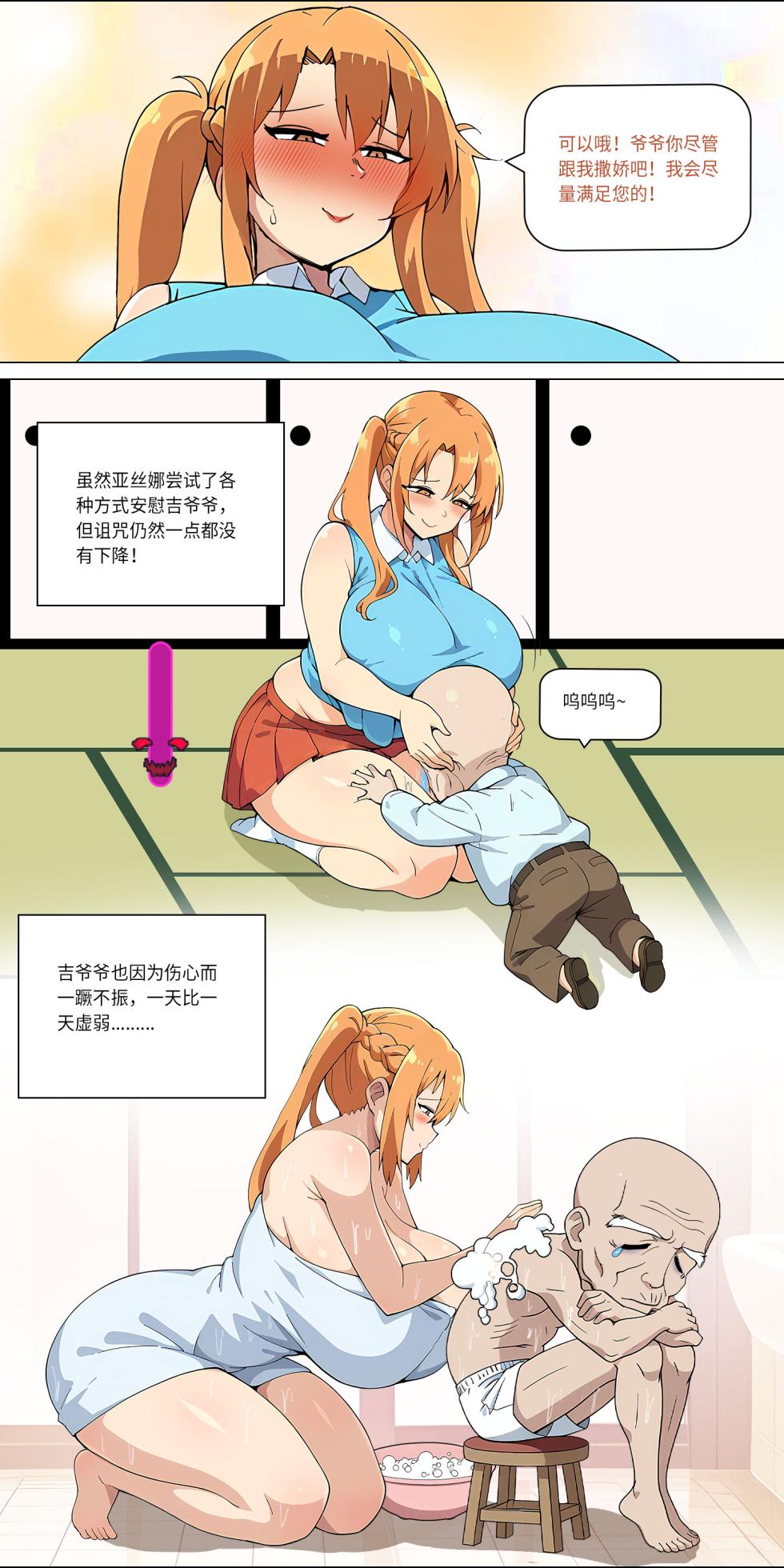 爱之家 1-86 - Page 240
