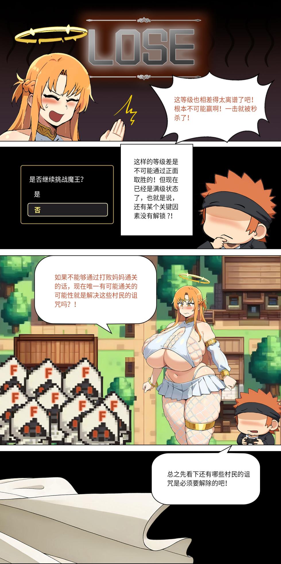 爱之家 1-86 - Page 250
