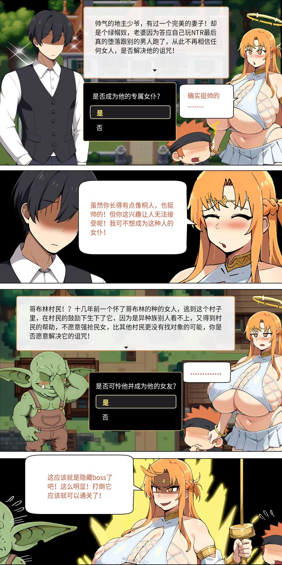 爱之家 1-86 - Page 253