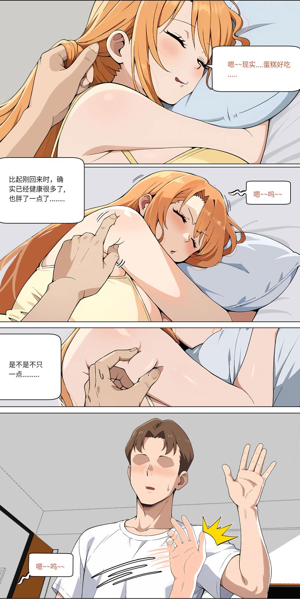 爱之家 1-86 - Page 257