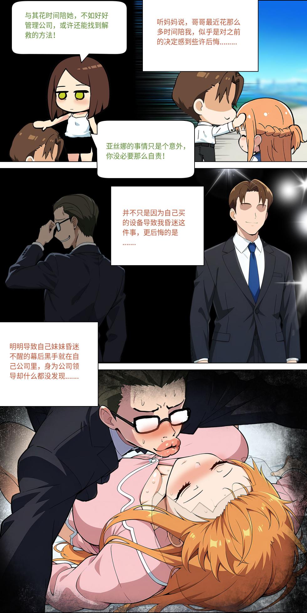 爱之家 1-86 - Page 263