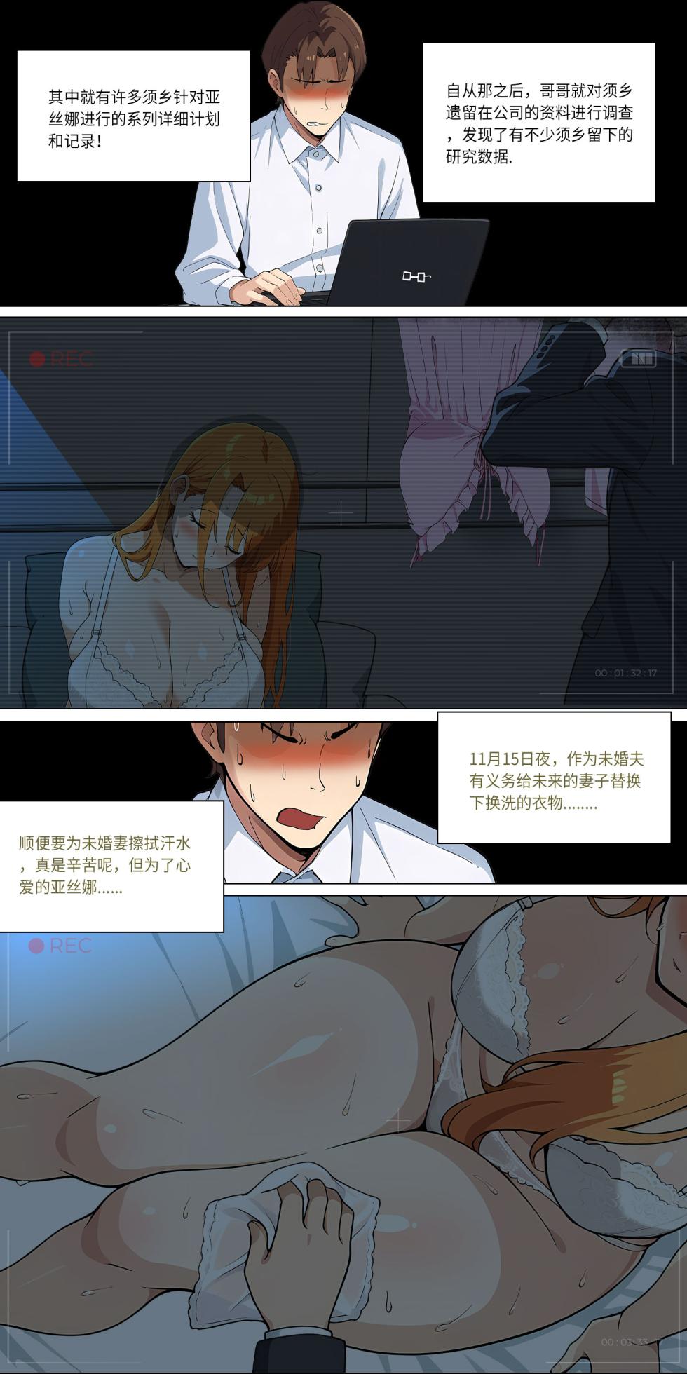 爱之家 1-86 - Page 264