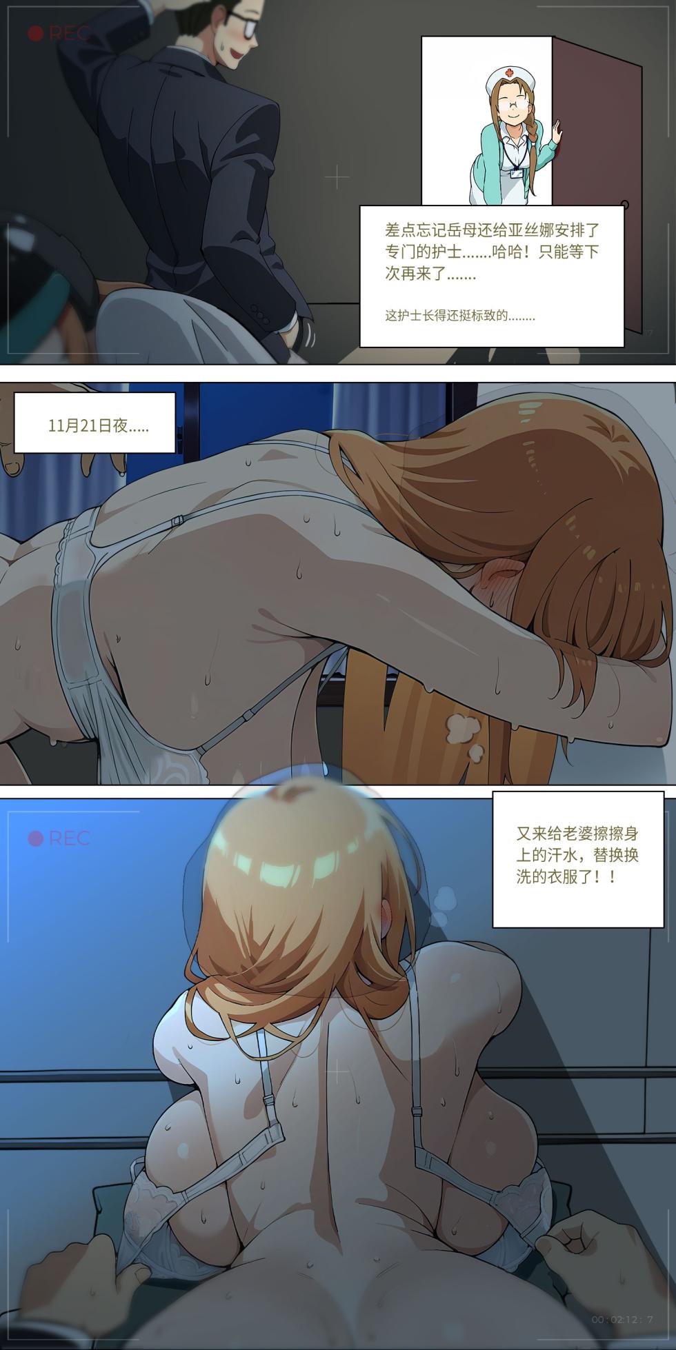 爱之家 1-86 - Page 266