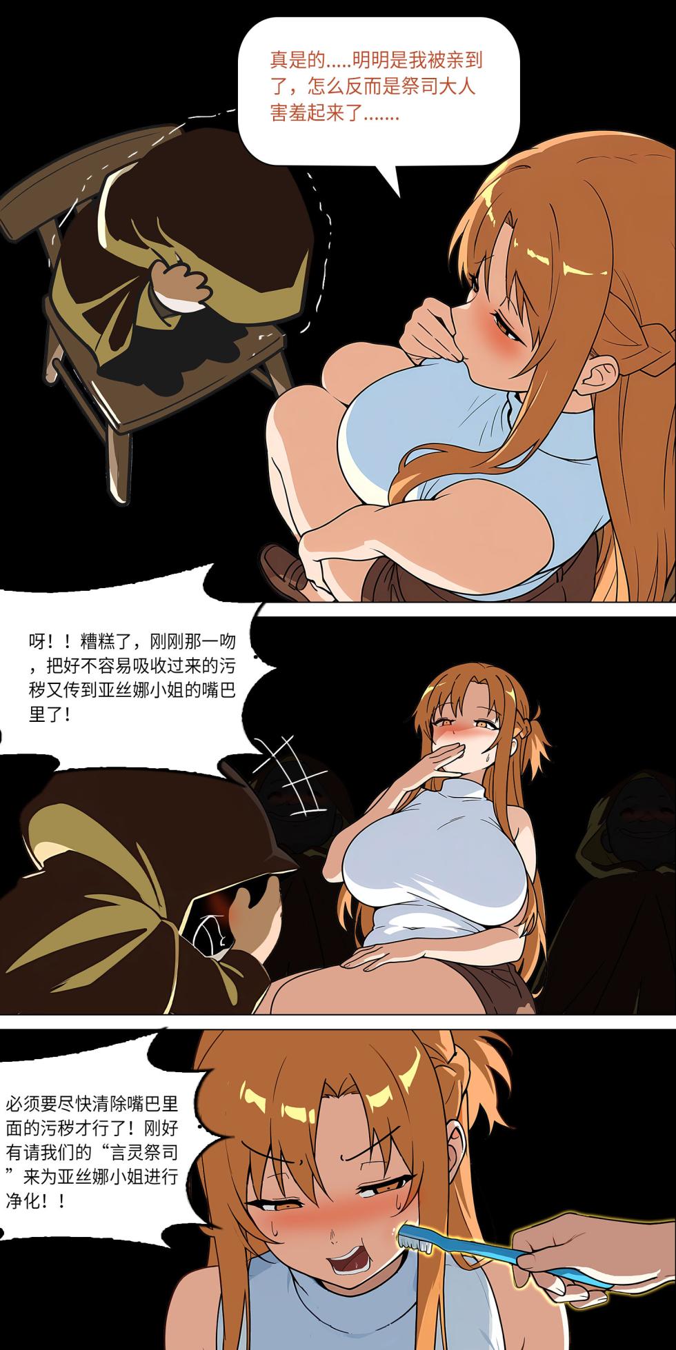 爱之家 1-86 - Page 281