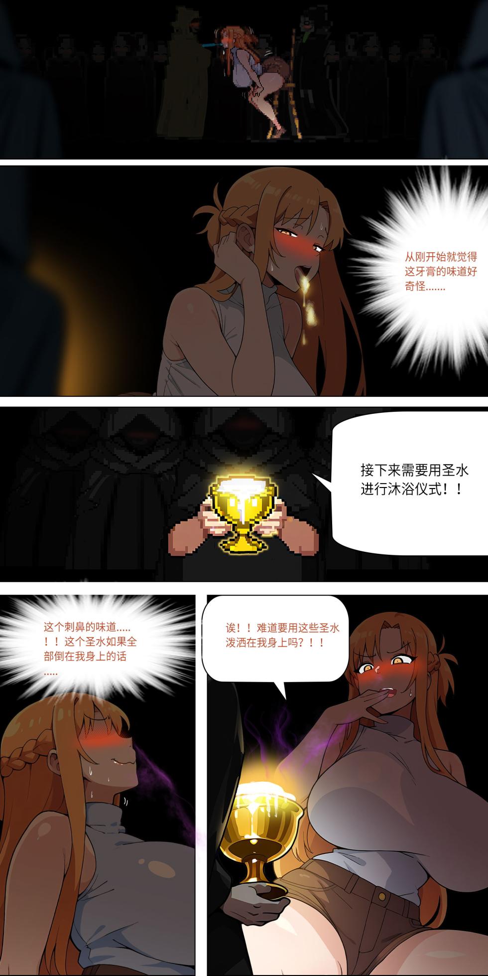 爱之家 1-86 - Page 284