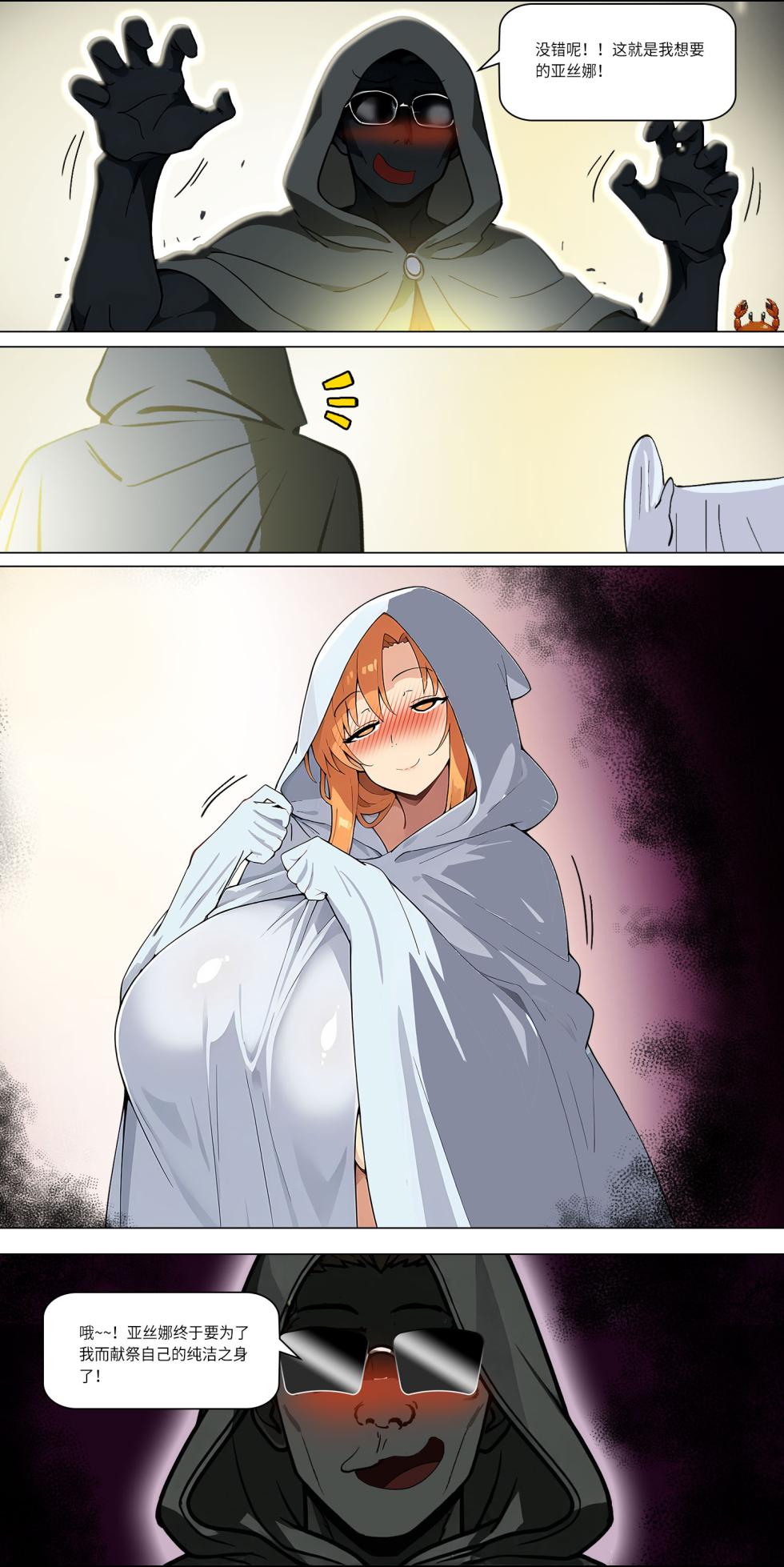 爱之家 1-86 - Page 290